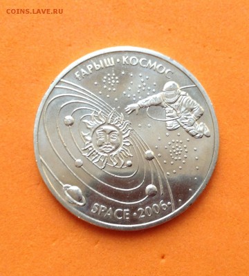 Казахстан 50 тенге 2006г Космос, до 04.02.18г - image-26-01-18-18-14-10_1