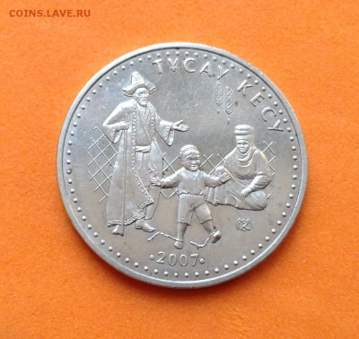 50 тенге 2007г обряды Тусау кесу, до 04.02.18г - image-26-01-18-18-14-12_1