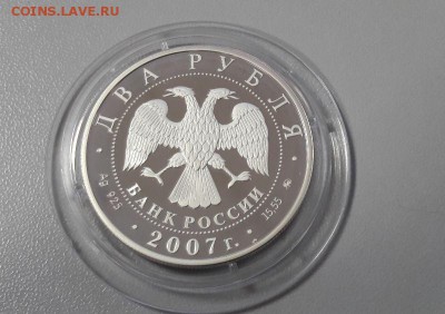 2р 2007г Эйлер -пруф серебро Ag925, до 05.02 - эйлер-1