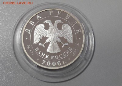 2р 2006г Шостакович -пруф серебро Ag925, до 05.02 - Шостакович-1