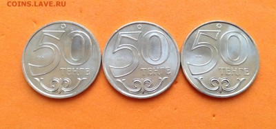 50 тенге 3шт гор Казахстана 11,12г, до 04.02.18г - image-26-01-18-18-14-17_1