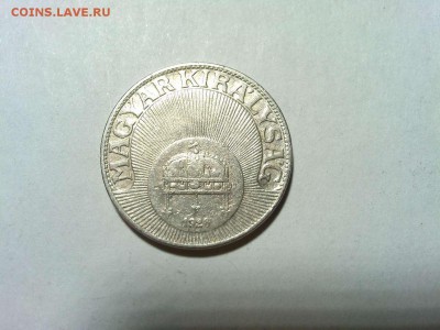 20 филлеров Венгрии, 1926г., до 03.02.18г. - IMG_20180127_213103_thumb