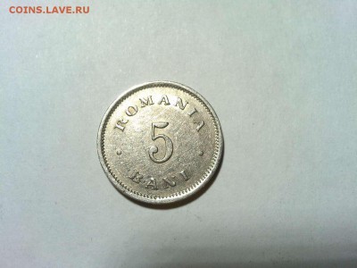 5 бани Румынии, 1900г., до 03.02.2018г. - IMG_20180127_213155_thumb
