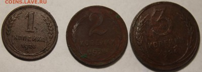 лот 1,2,3 копейки 1924г до 04.02.18 в 23-00 - IMG_7639.JPG