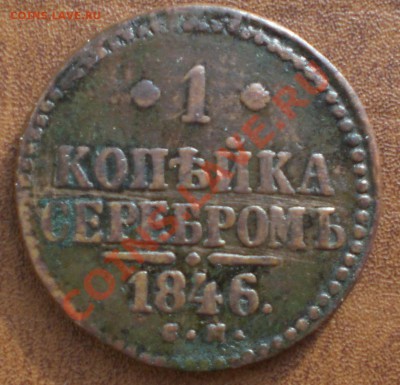 2 коп., 1 коп., 2 коп., 3 коп. серебром. - 1 к.с. аверс