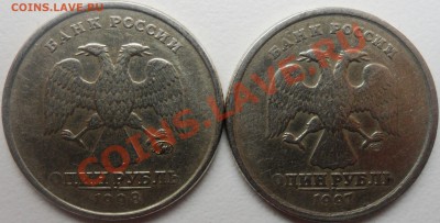 1 рубль 1997 и98 непрочекан - SAM_0666.JPG