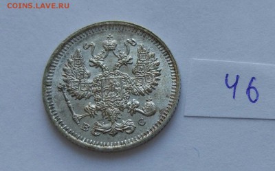 10 копеек 1915 (46) до 04.02 - 466