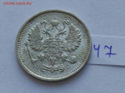 10 копеек 1915 (47) до 04.02 - 477