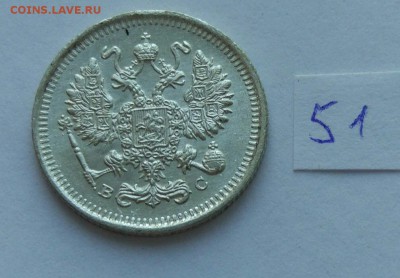 10 копеек 1915 (51) до 04.02 - 511
