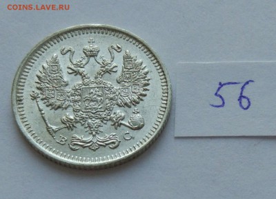 10 копеек 1915 (56) до 04.02 - 566