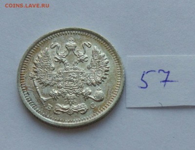 10 копеек 1915 (57) до 04.02 - 577