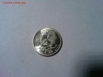 1 рубль 1999г., Пушкин, ММД, до 03.02.2018г. - IMG_20180127_203529_thumb