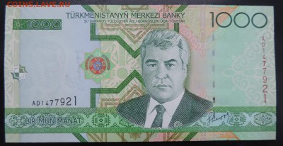 ТУРКМЕНИСТАН 1000 манат 2005г., UNC ДО 03.02. - Туркмения 1000 манат 2005г.. А..JPG