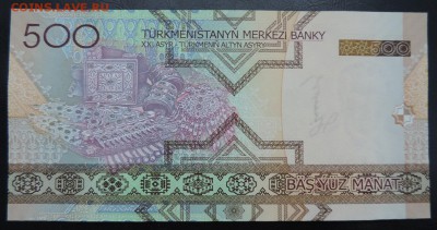 ТУРКМЕНИСТАН 500 манат 2005г., UNC ДО 03.02. - Туркмения 500 манат 2005г.. В..JPG