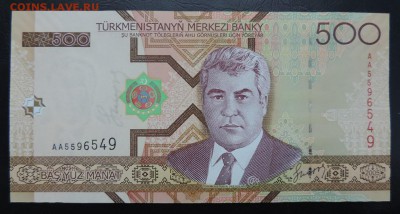 ТУРКМЕНИСТАН 500 манат 2005г., UNC ДО 03.02. - Туркмения 500 манат 2005г.. А..JPG