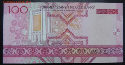 ТУРКМЕНИСТАН 100 манат 2005г., UNC ДО 03.02. - Туркмения 100 манат 2005г.. В.JPG