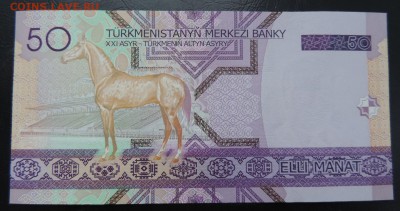 ТУРКМЕНИСТАН 50 манат 2005г., UNC ДО 03.02. - Туркмения 50 манат 2005г.. В..JPG