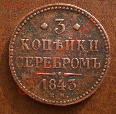 2 коп., 1 коп., 2 коп., 3 коп. серебром. - 3 к.с. аверс