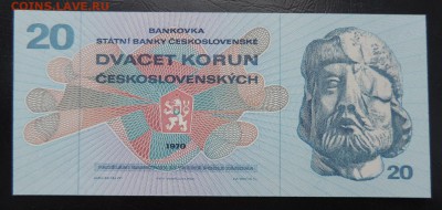 ЧССР 20 крон 1970 г., ДО 03.02. - ЧССР 20 крон 1970г А..JPG