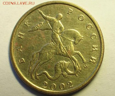 Помогите определить штемпель  10 коп 2002 м.(1.3Б2???) - IMGA0500.md