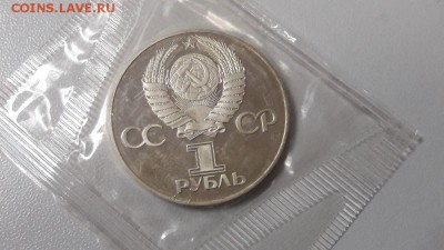 1р 1988г ХХХлет Победы "Н"- пруф( в запайке), до 05.02 - Н-30лет-1