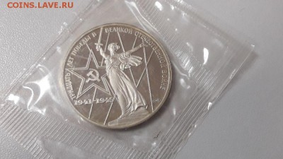 1р 1988г ХХХлет Победы "Н"- пруф( в запайке), до 05.02 - Н-30лет-2