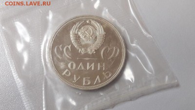 1р 1988г ХХлет Победы "Н"- пруф( в запайке), до 05.02 - Н-20лет-1