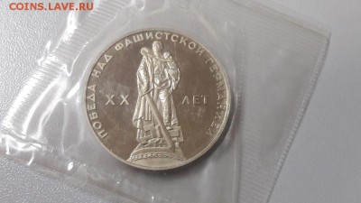 1р 1988г ХХлет Победы "Н"- пруф( в запайке), до 05.02 - Н-20лет-2