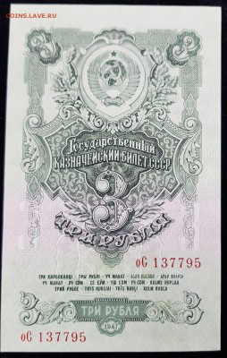Артикуголь 1957, 1959 и еще пара бон - на оценку - 7