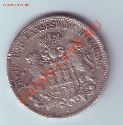 Германия рейх 5 марок Гамбург 1896 г - 5 Марок Гамбург -1
