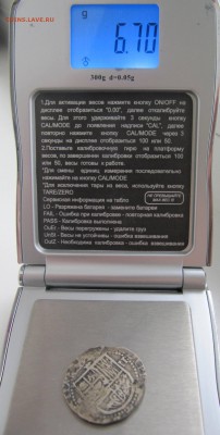 Испания Филипп 2 ? - IMG_4683.JPG