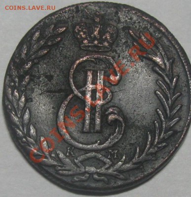 5 Копеек 1772 года Сибирь - IMG_8269