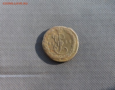 Деньга 8шт (123,175,176) - IMG_3296.JPG