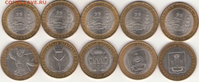 10 рублей БИМ 10 штук - 6.JPG