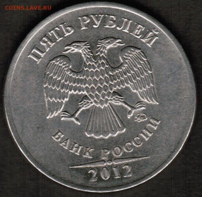 5 рублей 2014 ммд полный раскол аверса+Бонус - Скол аверс 2012 ммд