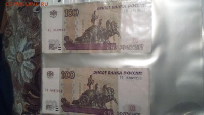 Опытные 100 рублей, серия У- - DSC_0706.JPG