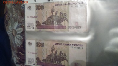Опытные 100 рублей, серия У- - DSC_0705.JPG