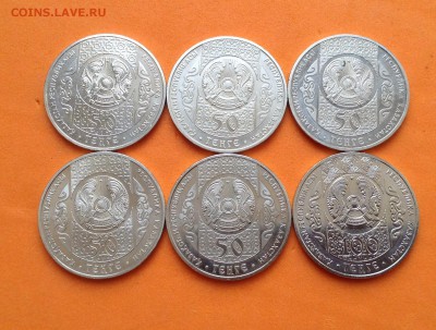 50 тенге 6 монет скакзки Казахстана, до 04.02.18г - image-26-01-18-18-14-21_1
