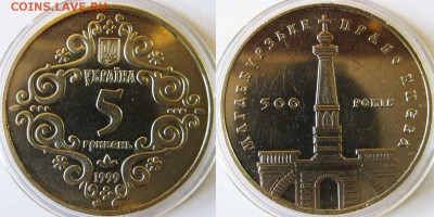 С рубля! УКРАИНА. 5 гр Магдебургское право До 1.02  22-00Мск - Магдеб