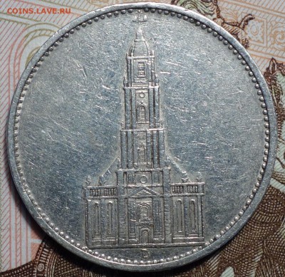 ГЕРМАНИЯ(РЕЙХ),5 рейхсмарок 1934D 05.02.18 в 22-00 - DSC03786.JPG