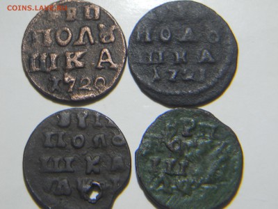 полушки 1719,20,21. - DSCN1508.JPG