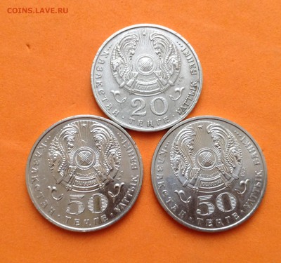 20 и 50 тенге 5 лет независимости, Кастеев, Мустафин. - image-26-01-18-18-14-25_1