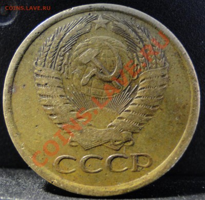 5 копеек 1961 - DSC08542.JPG