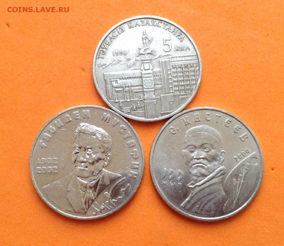 20 и 50 тенге 5 лет независимости, Кастеев, Мустафин. - image-26-01-18-18-14-24_1