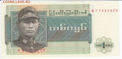 БИРМА - 1 кьят 1972 г. пресс до 05.02 в 22.00 - IMG_20180130_0003