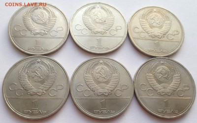 Олимпиада-80 комплект (6 монет) ХОРОШИЕ до 2.01 - IMG_1201.JPG