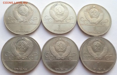 Олимпиада-80 комплект (6 монет) ХОРОШИЕ до 2.01 - IMG_1199.JPG