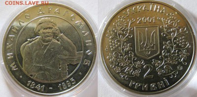 С рубля! УКРАИНА 2 гр. Михаил Драгоманов До 1.02 В 22-00Мск - Драгома