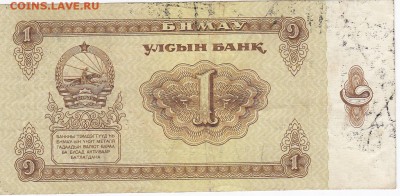 МОНГОЛИЯ - 1 тугрик 1983 г. пресс до 05.02 в 22.00 - IMG_20180130_0007