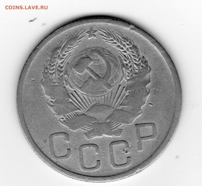 20 копеек 1936 - img20180130_18154913